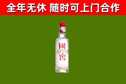 晋城市烟酒回收1573酒.jpg