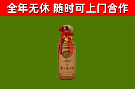 晋城市回收30年茅台酒